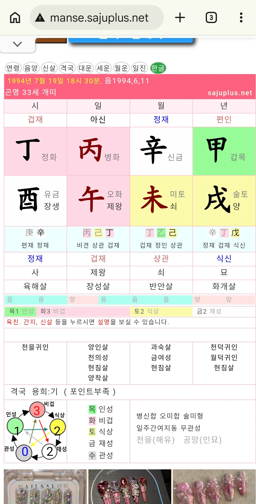 나 연주인데 사주좀봐주라 올해 죽을수잇냐