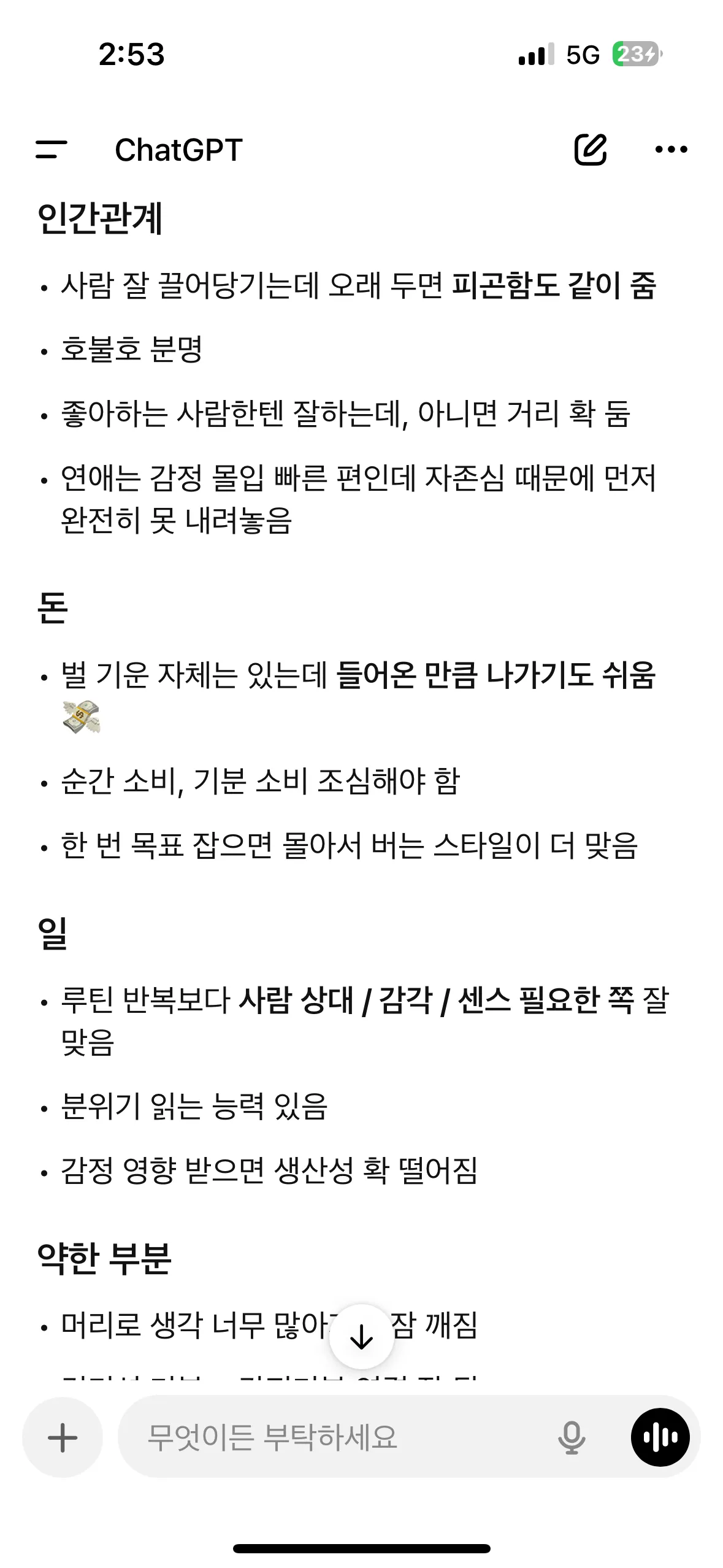 나 연주인데 사주좀봐주라 올해 죽을수잇냐 댓글 2