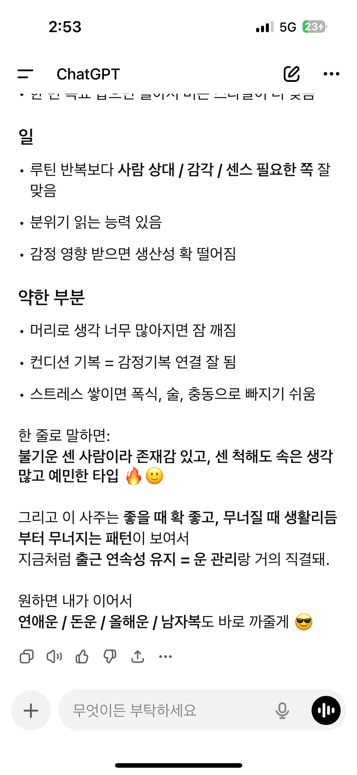 나 연주인데 사주좀봐주라 올해 죽을수잇냐 댓글 3