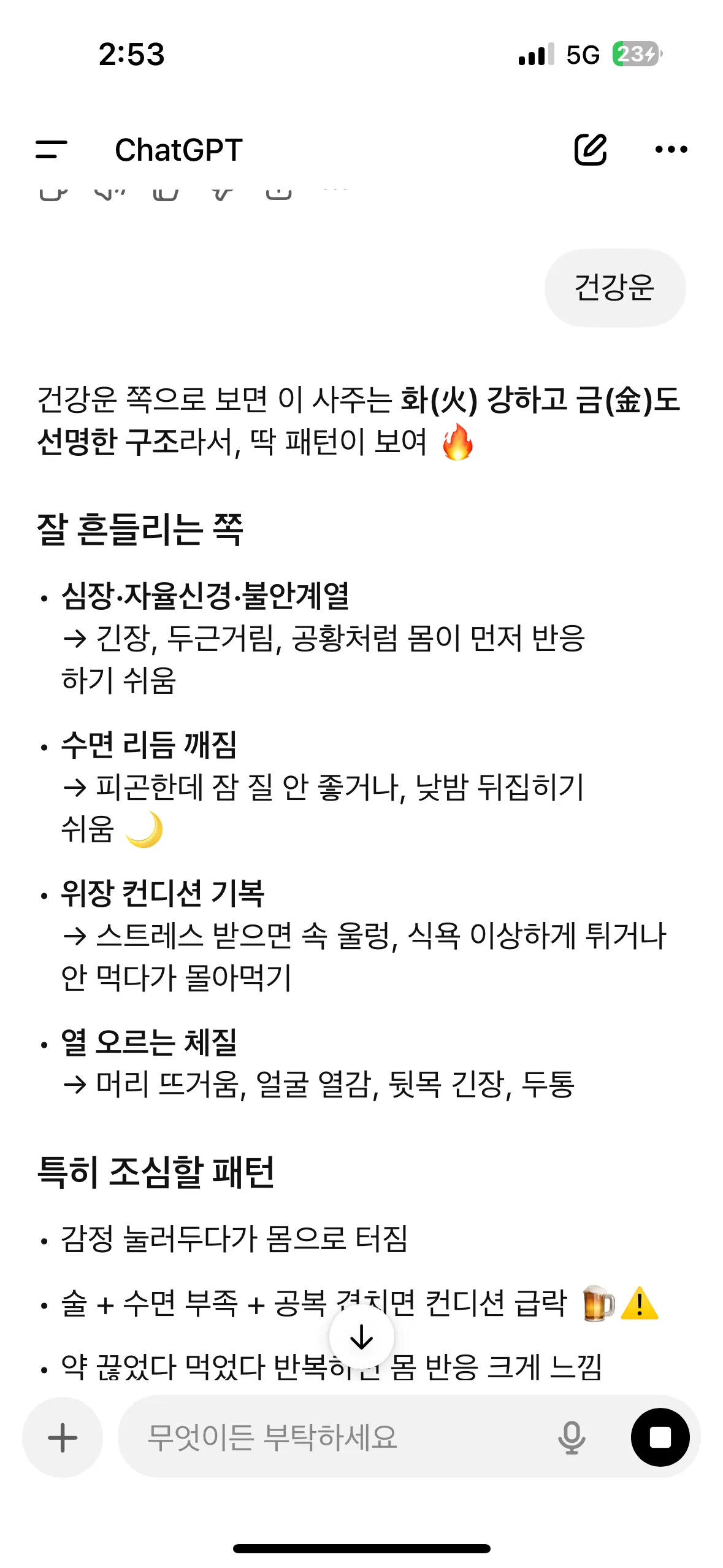 나 연주인데 사주좀봐주라 올해 죽을수잇냐 댓글 4