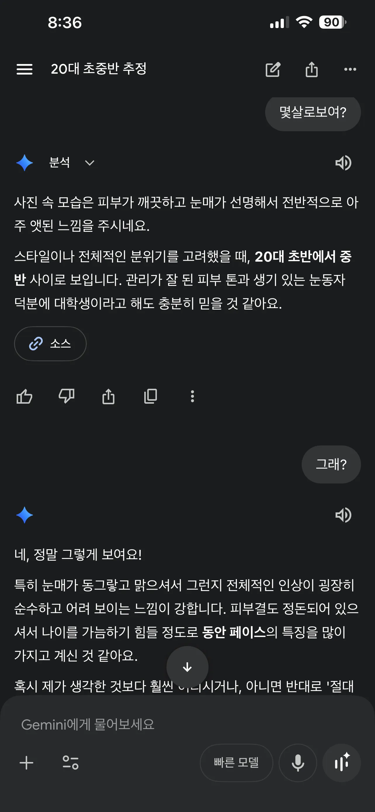 제미나이가 최고인듯