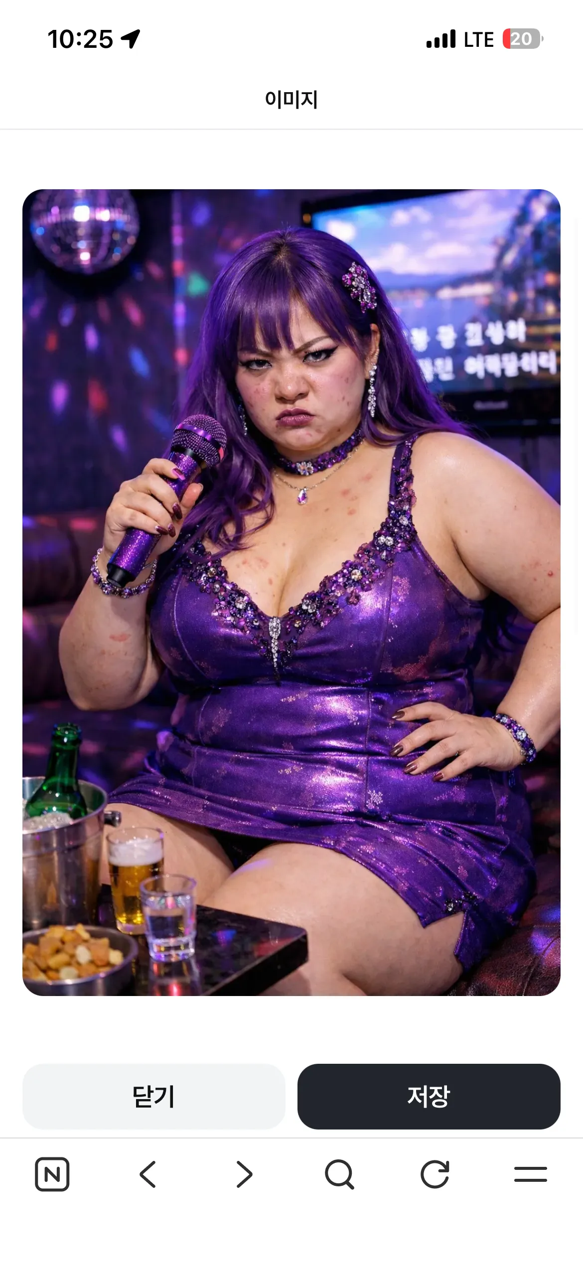 남치니랑 여행 왔는데 댓글