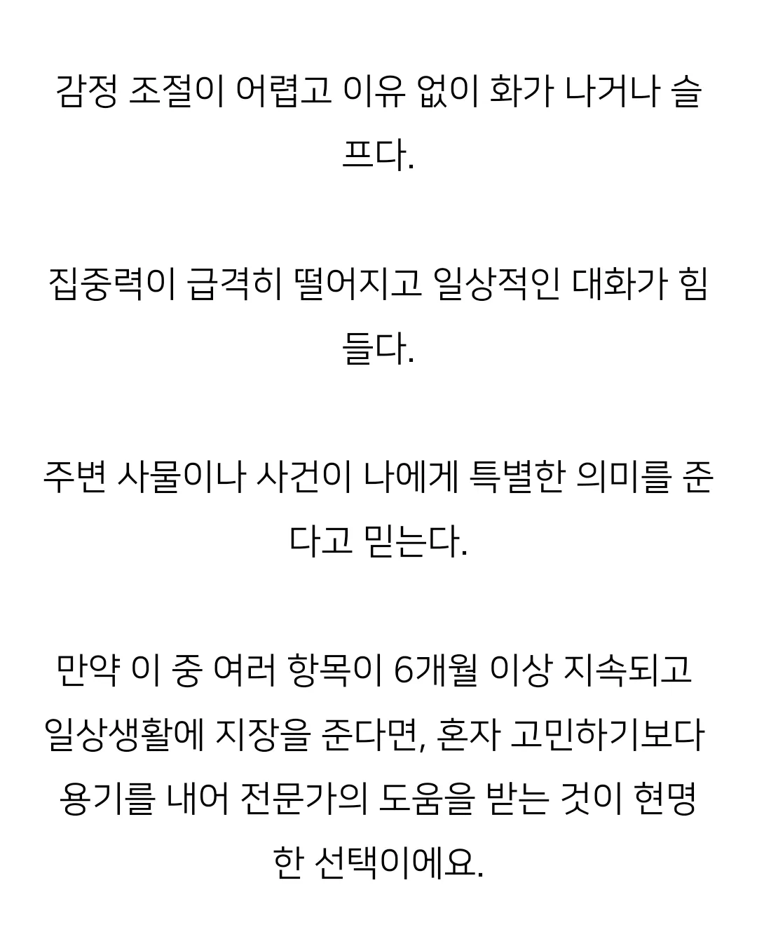 조현병증상2