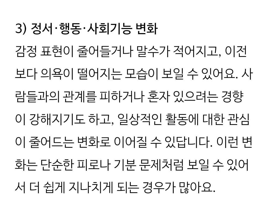 조현병증상4