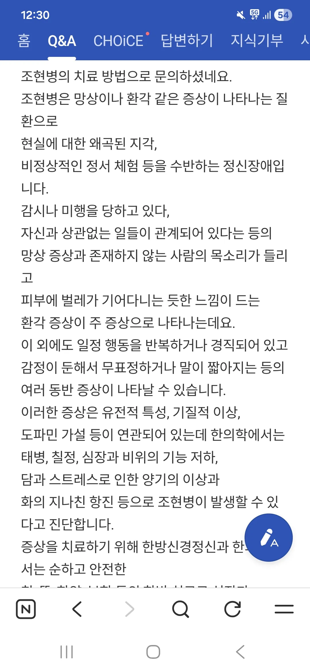 조현병증상5