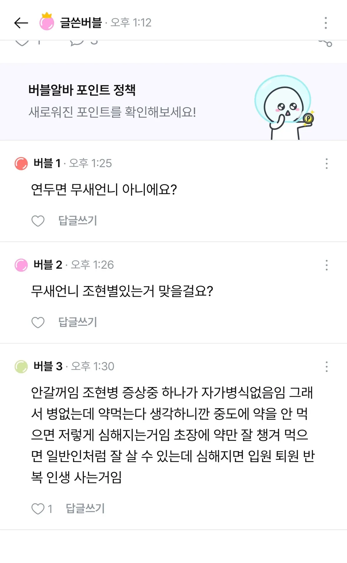 뮤새 병원 안가는 이유