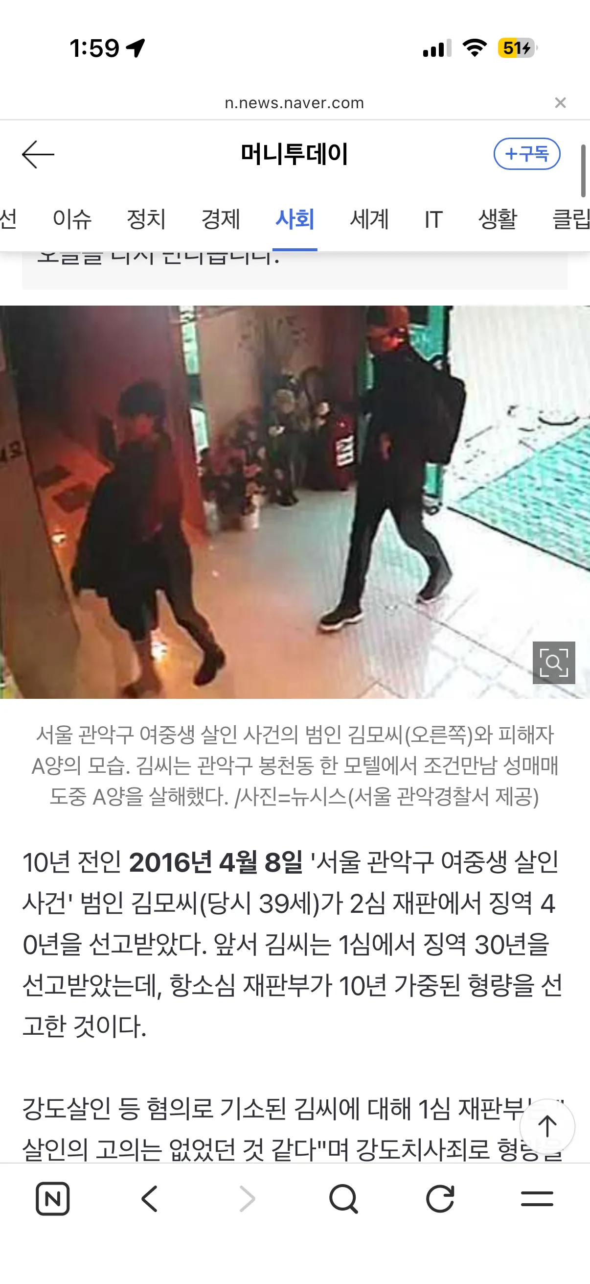 와 이새끼 존나악질임ㅋㅋ