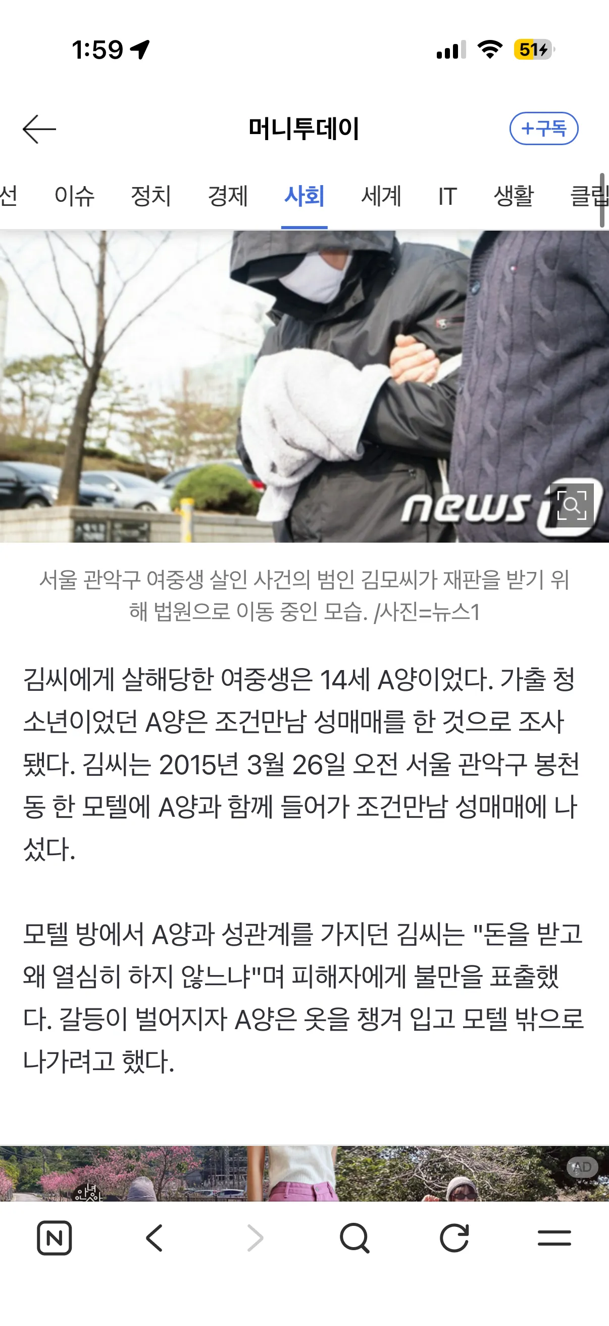 와 이새끼 존나악질임ㅋㅋ2