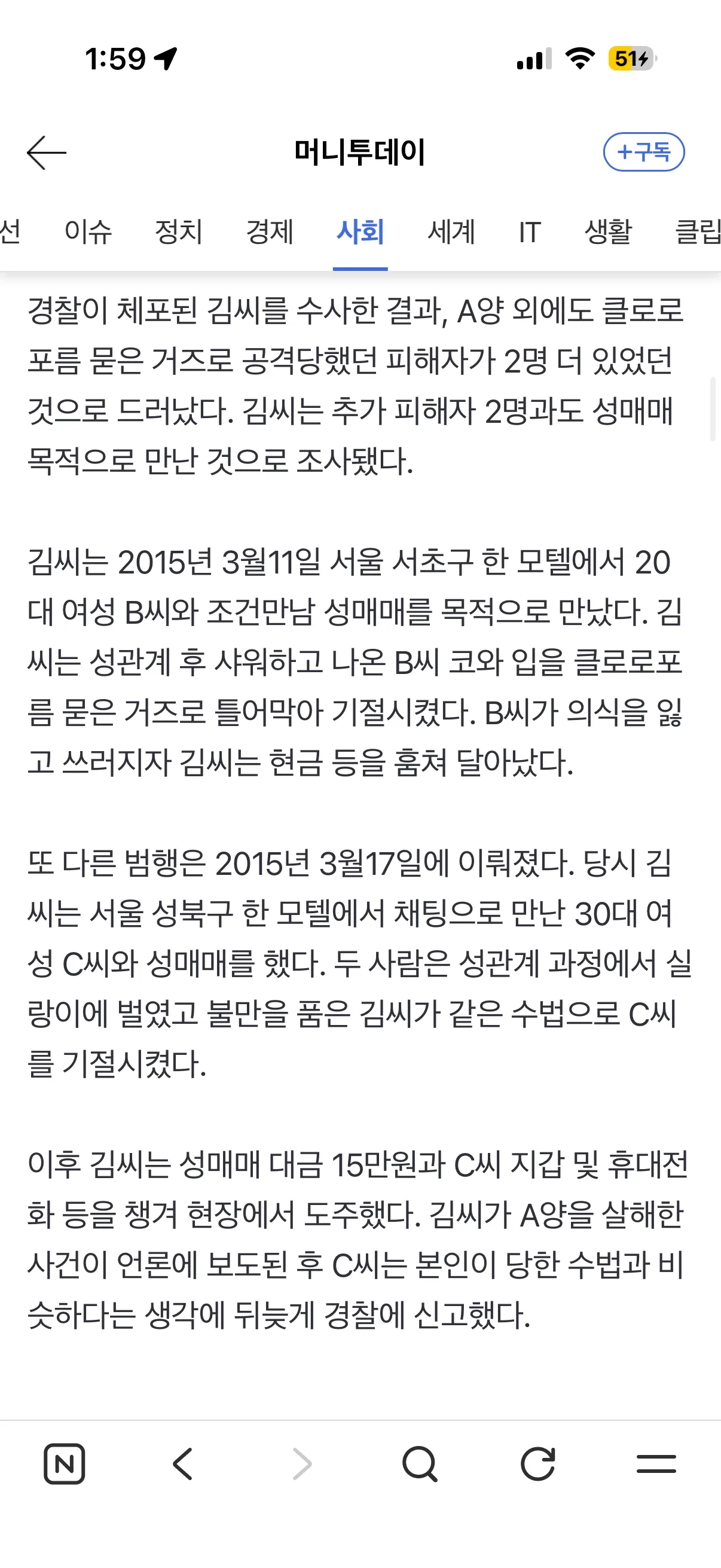 와 이새끼 존나악질임ㅋㅋ3
