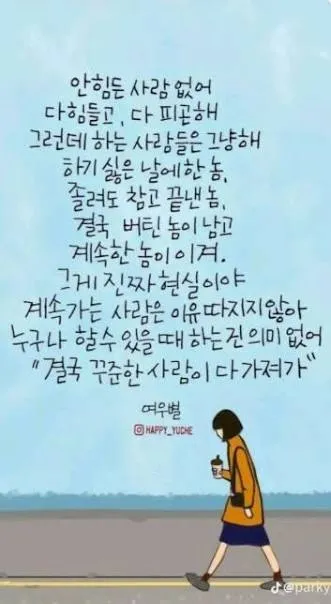 한남 유투버, 호빠충, 여자등쳐먹는 기생충들은봐라2