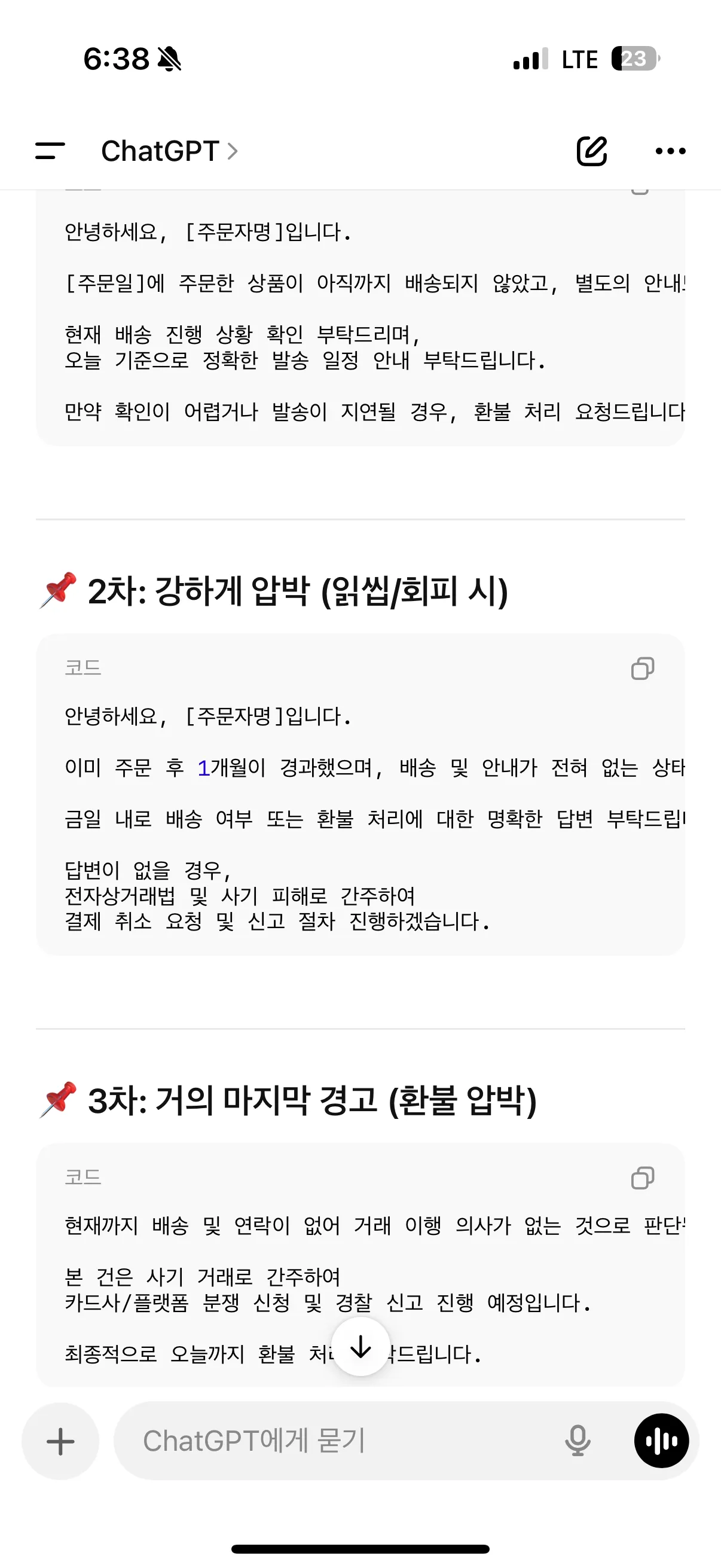 아존나 레플하나삿다가 한달째 안오네 댓글