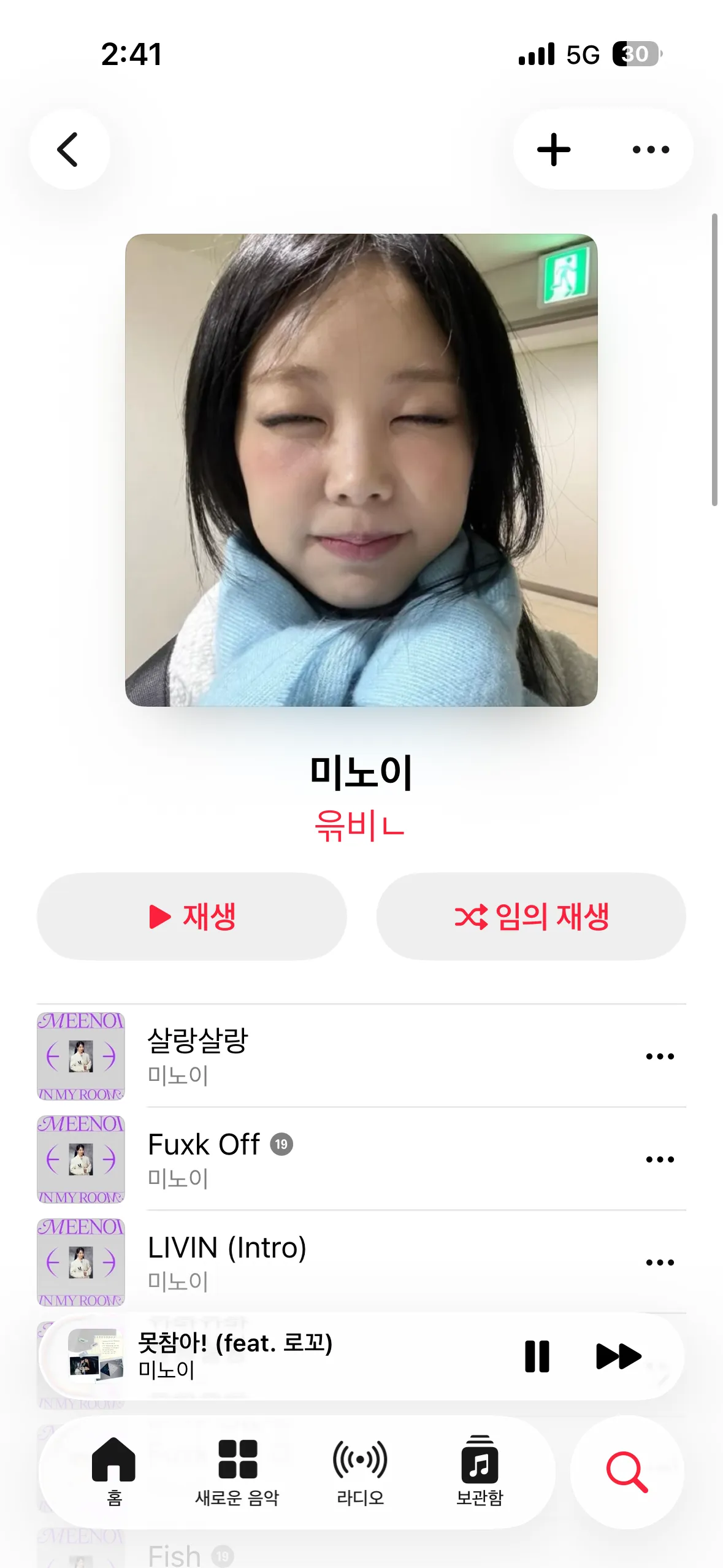 언니들 미노이 귀엽지않나여?