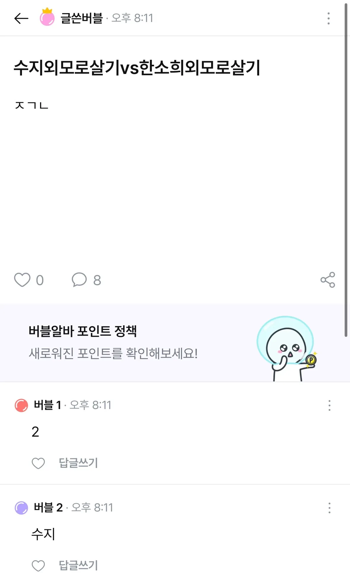 구구단승호는 여자인가요?