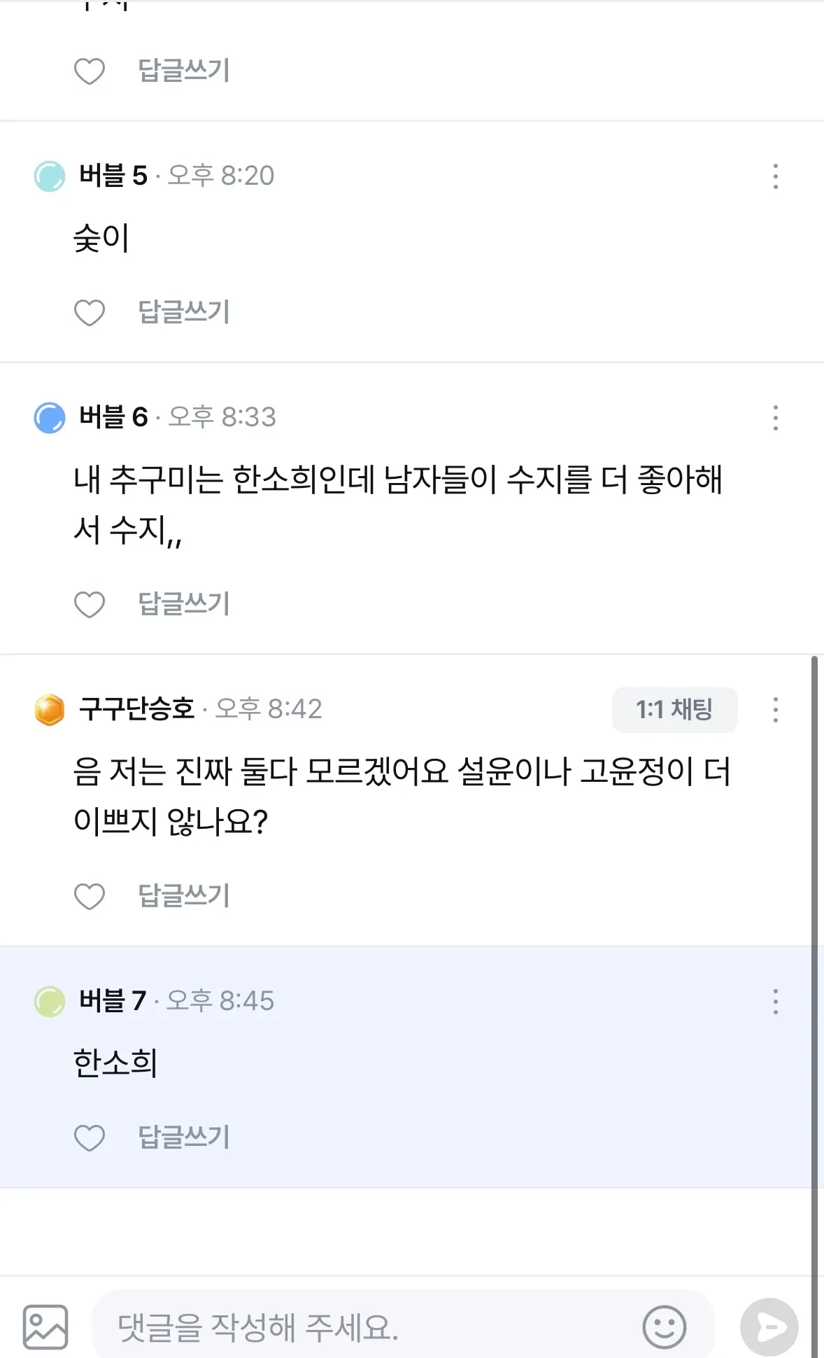구구단승호는 여자인가요?2