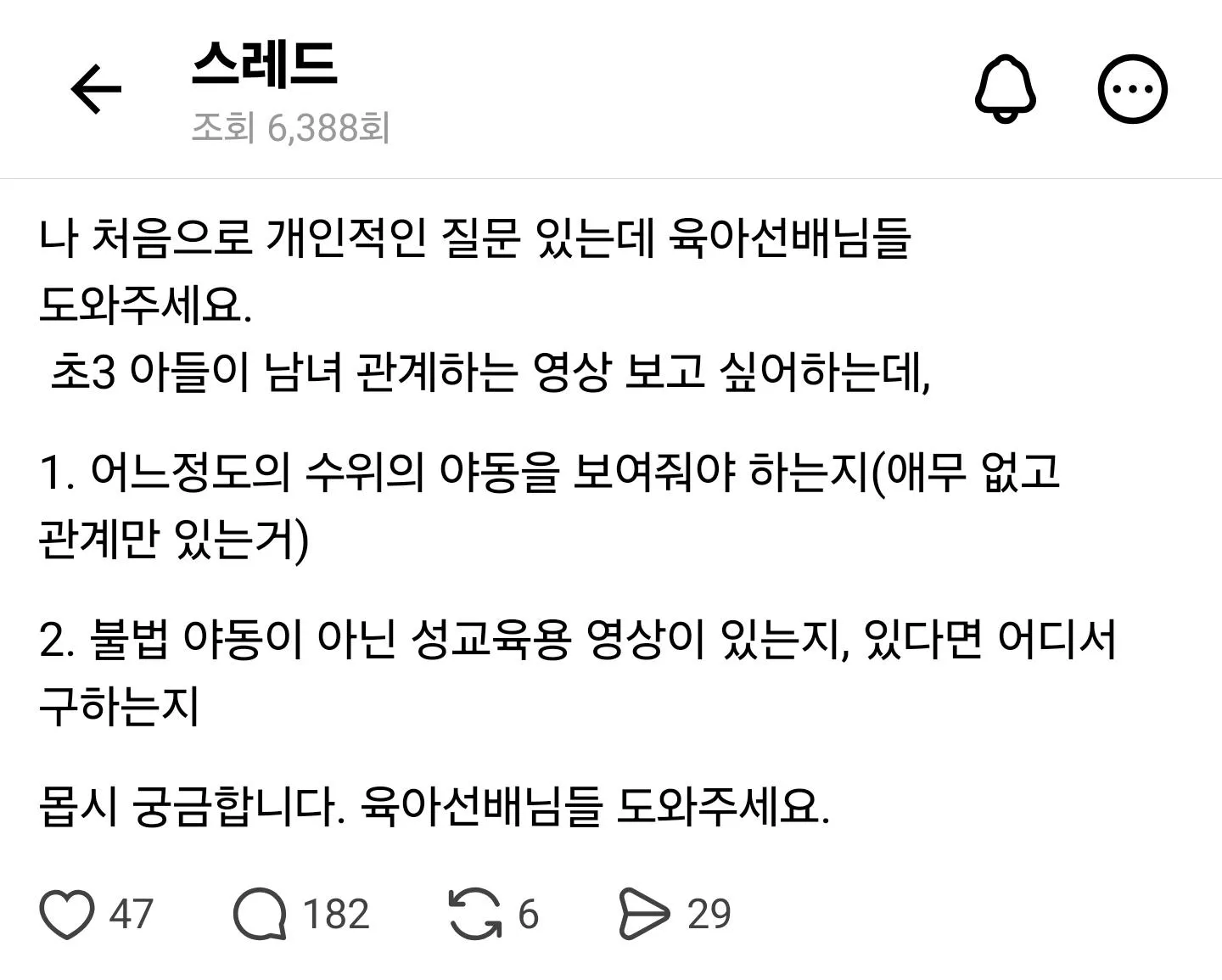 스레드는 뭐 뇌빼고 다니는 사람들만 있는걸까요?