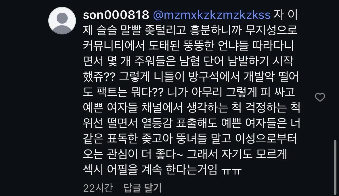 한남들 동정할 필요 없는이유가 평소 이런생각 하면서 삶
