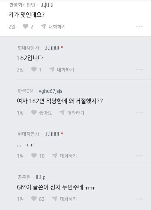 결정사 가입 거부당한 남자3