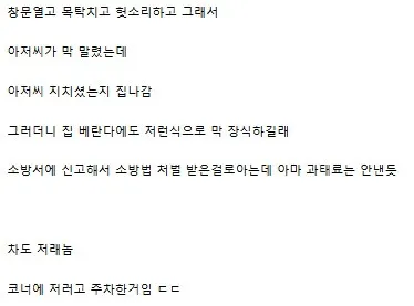 앵무새 정신병 글도배하는애 늙으면 이렇게됨3
