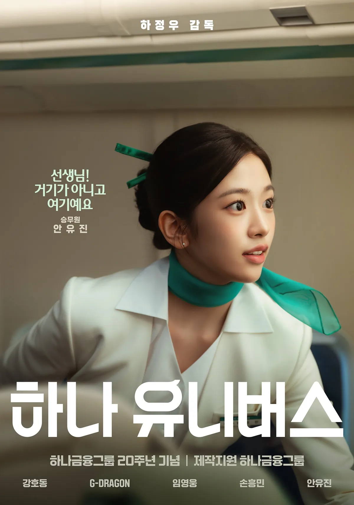 안유진 진짜 개이쁘네요.. ㅠ2
