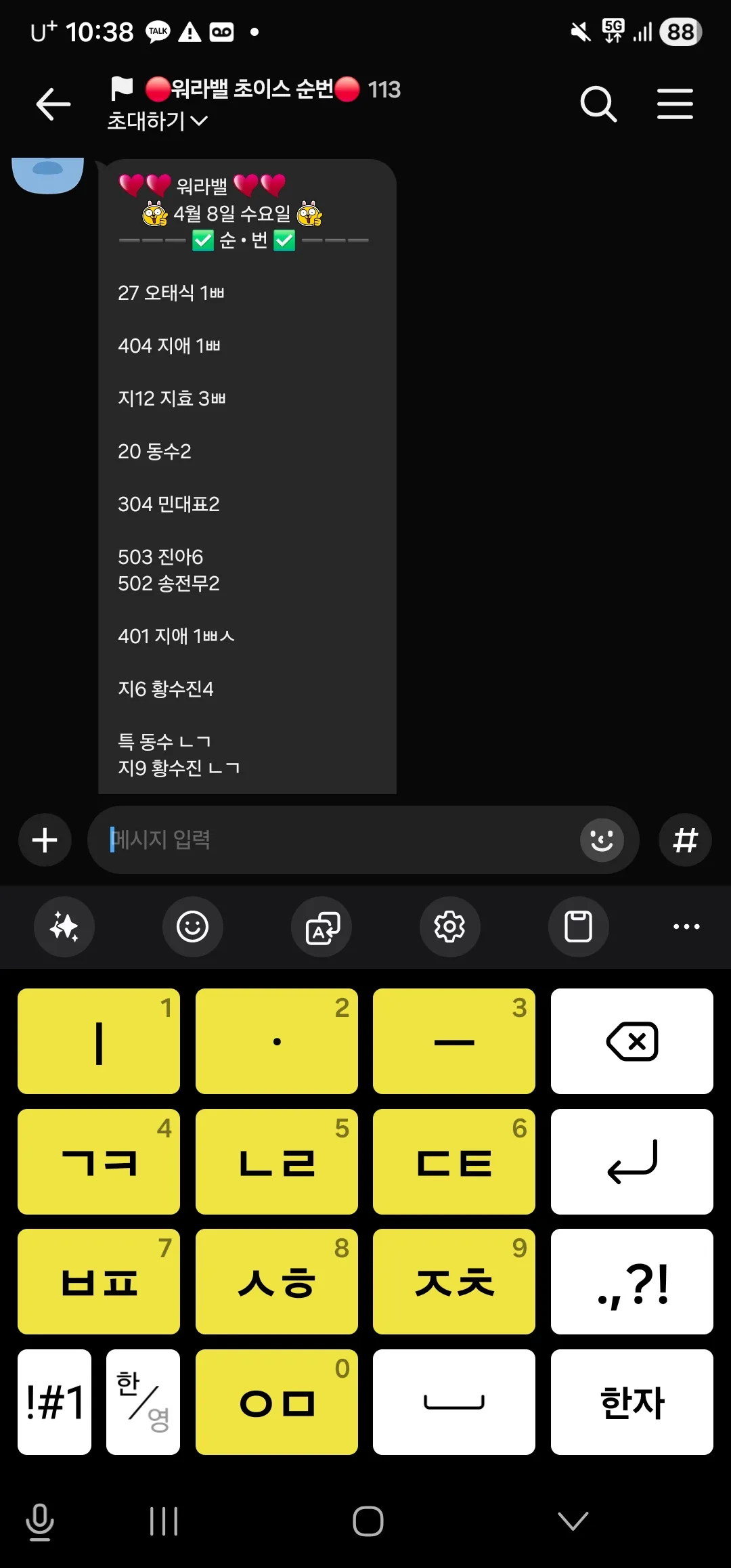 (상황판공유)강남역삼동 로우퍼블릭 1시간TC10