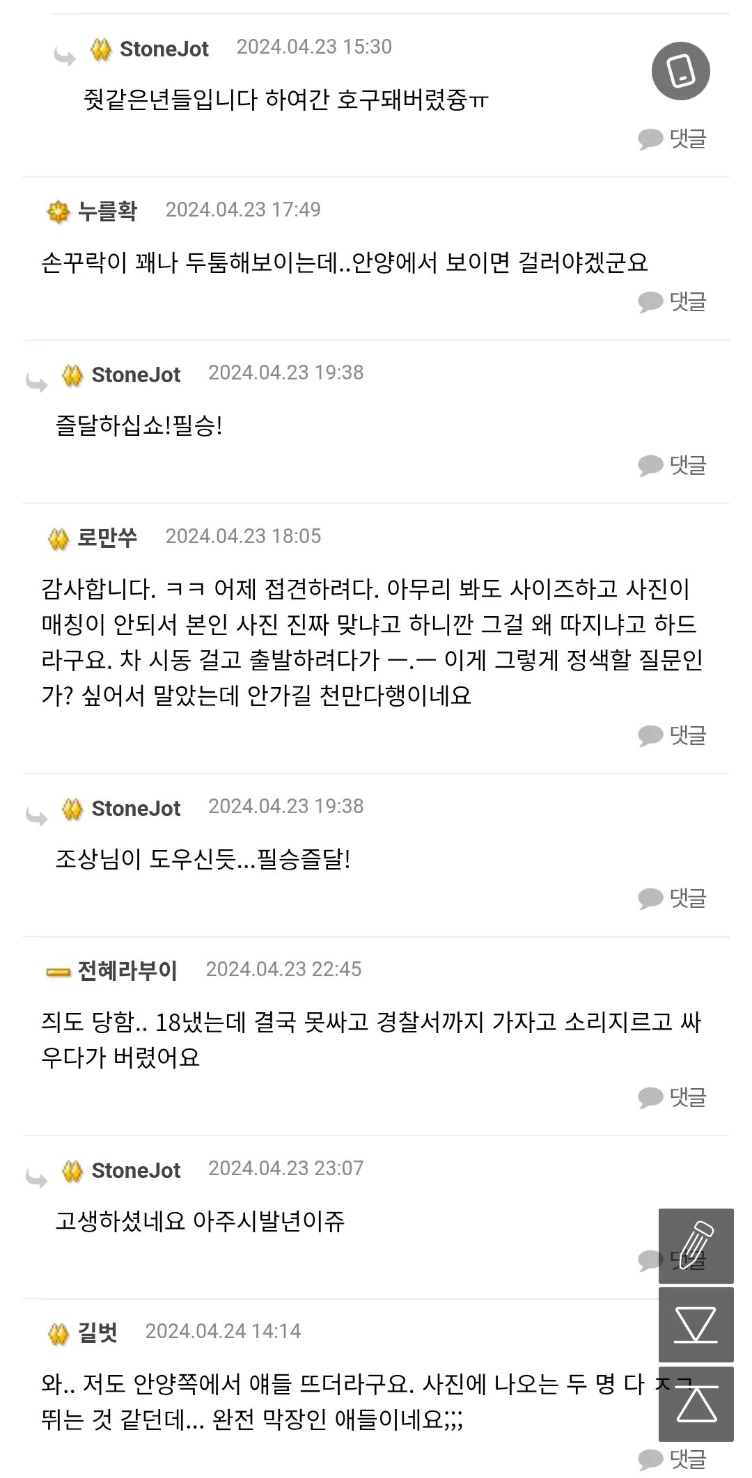 업소도 안받아줘서 조건하는 인생패배자새끼들이 댓글