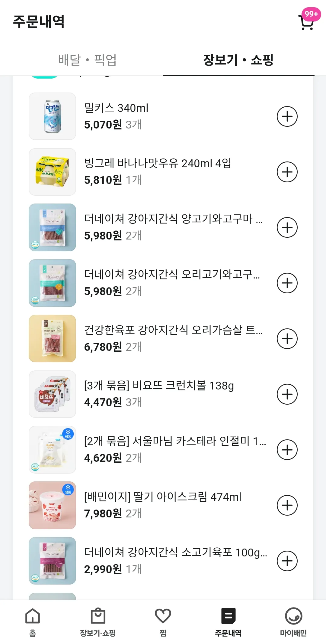 아침부터 애들 까까 7만원치삼 댓글