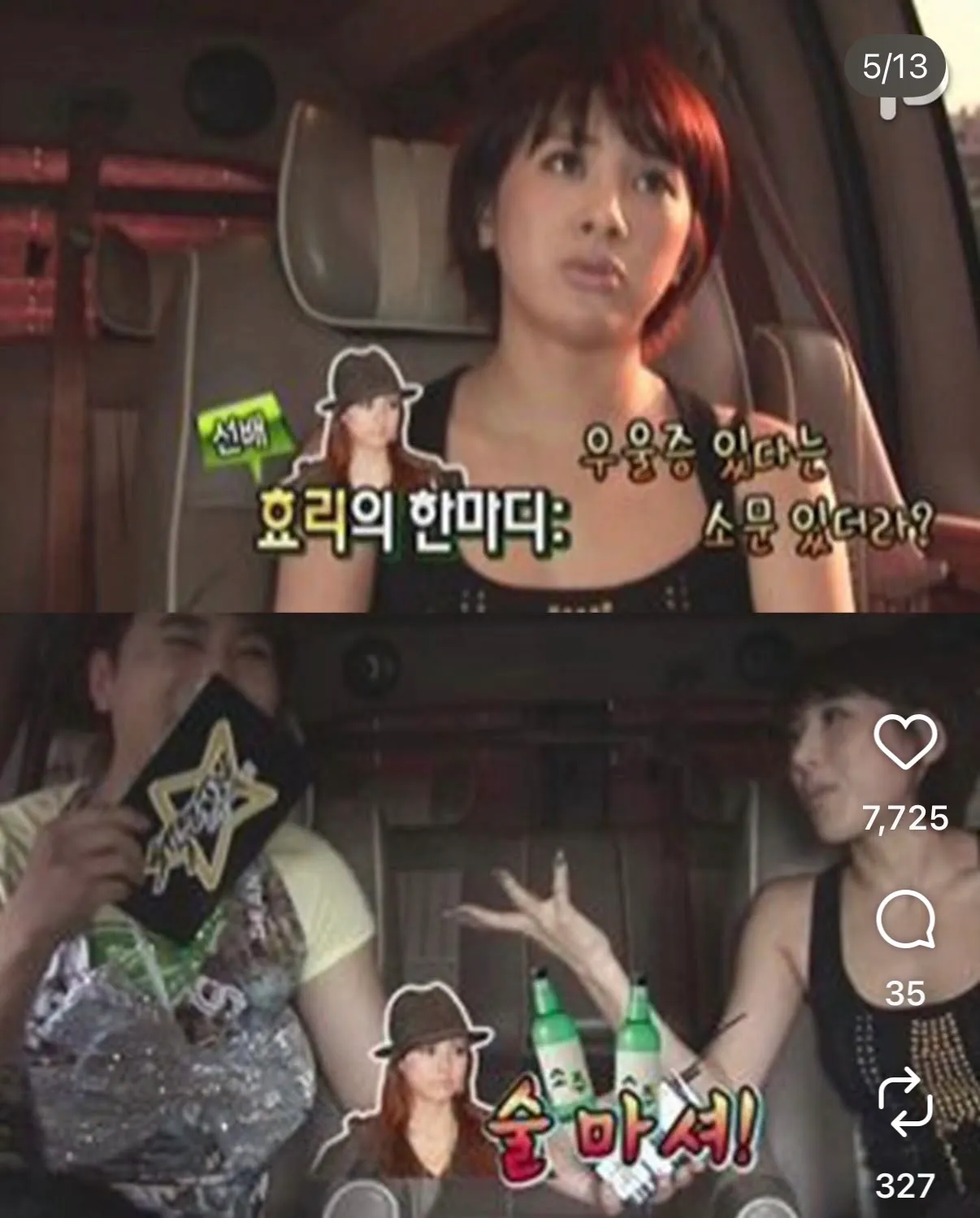 서인영코어장착2