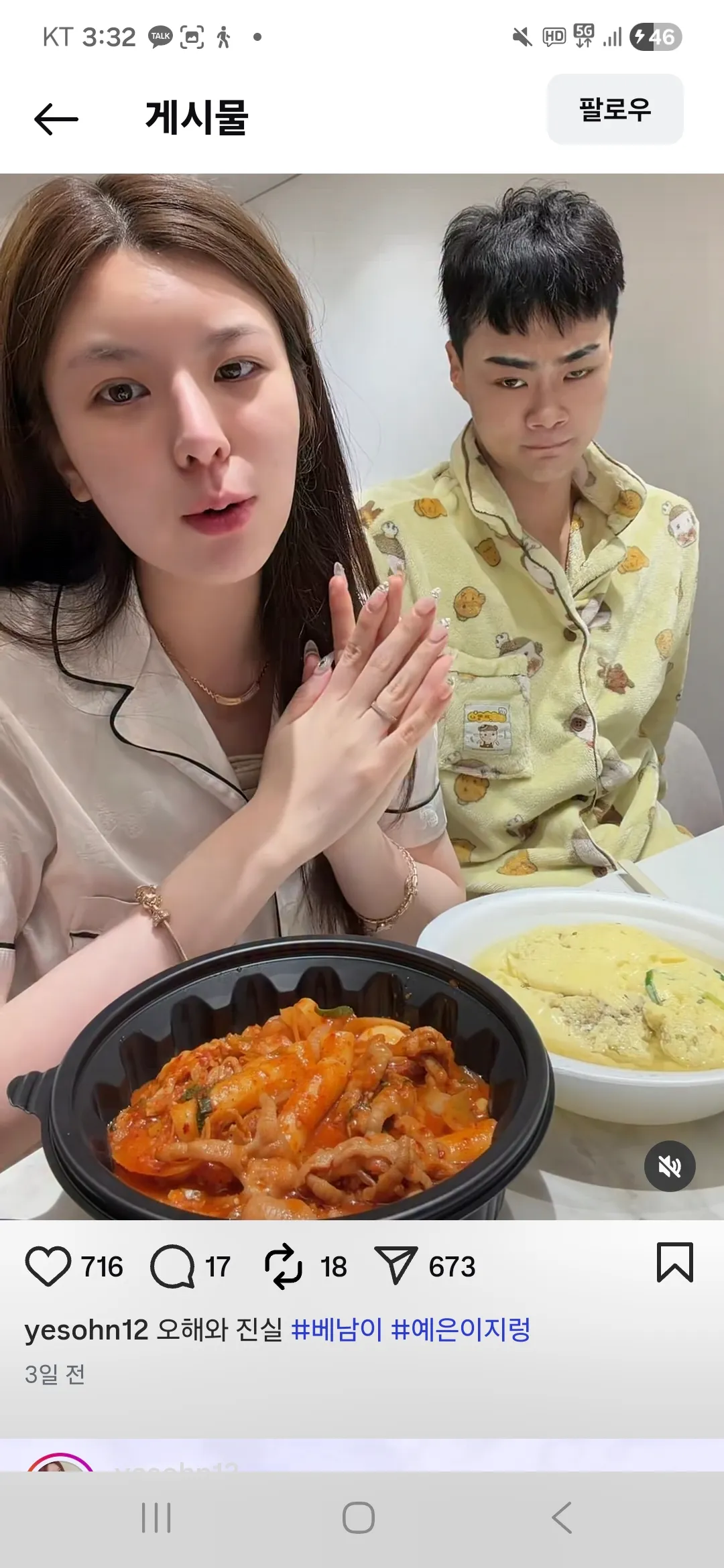 좀심한데3