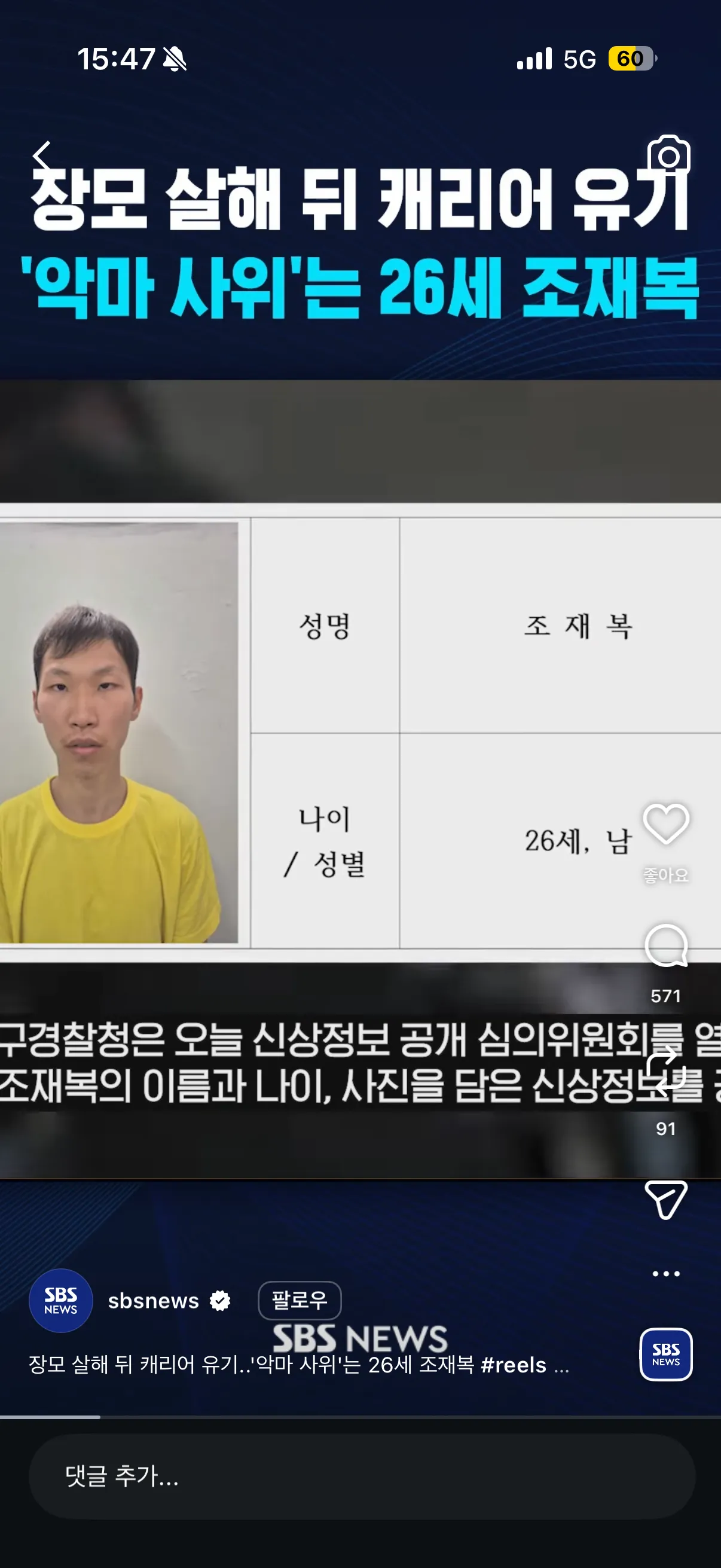 또라이같은놈