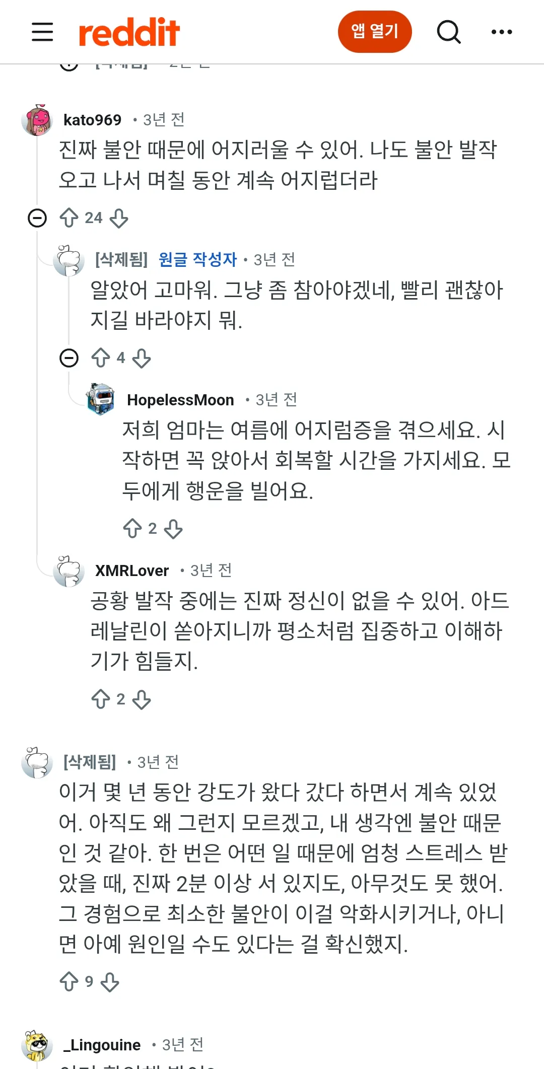 전세계에 나랑 똑같은 증상 환자가 많다니...신기