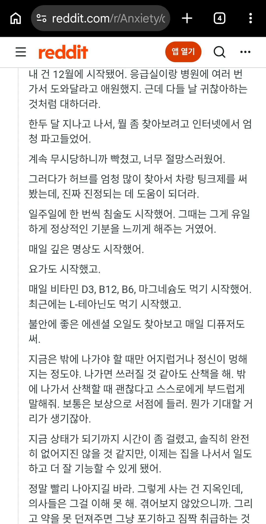 전세계에 나랑 똑같은 증상 환자가 많다니...신기 댓글