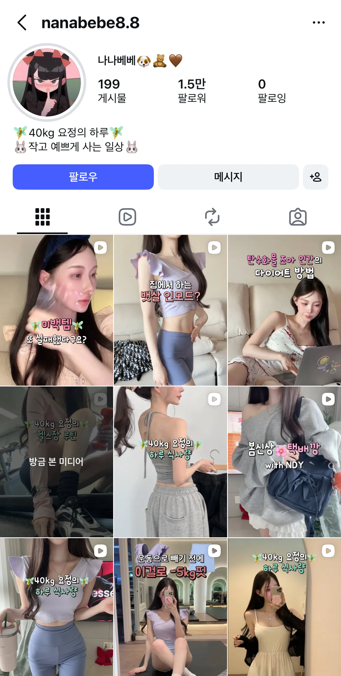 알고리즘에 뜬 인플