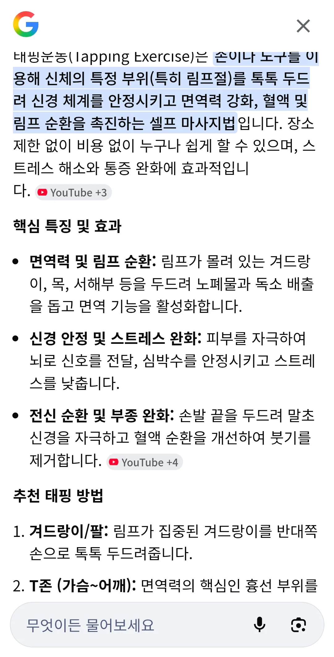 공황장애 어지럼증 불안 애들만 들어와봐 댓글