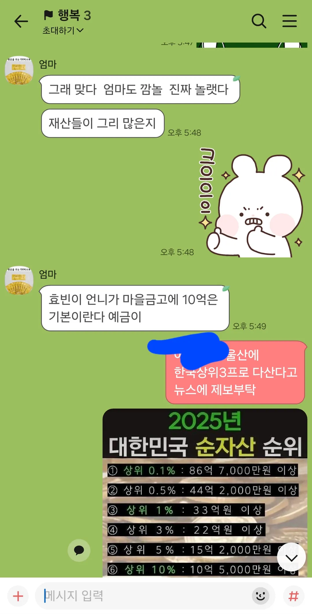 진짜 우리엄마 거짓말 오진다,,,,,$$$2