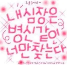 언니들 남자가 이 사진 카톡프사 댓글