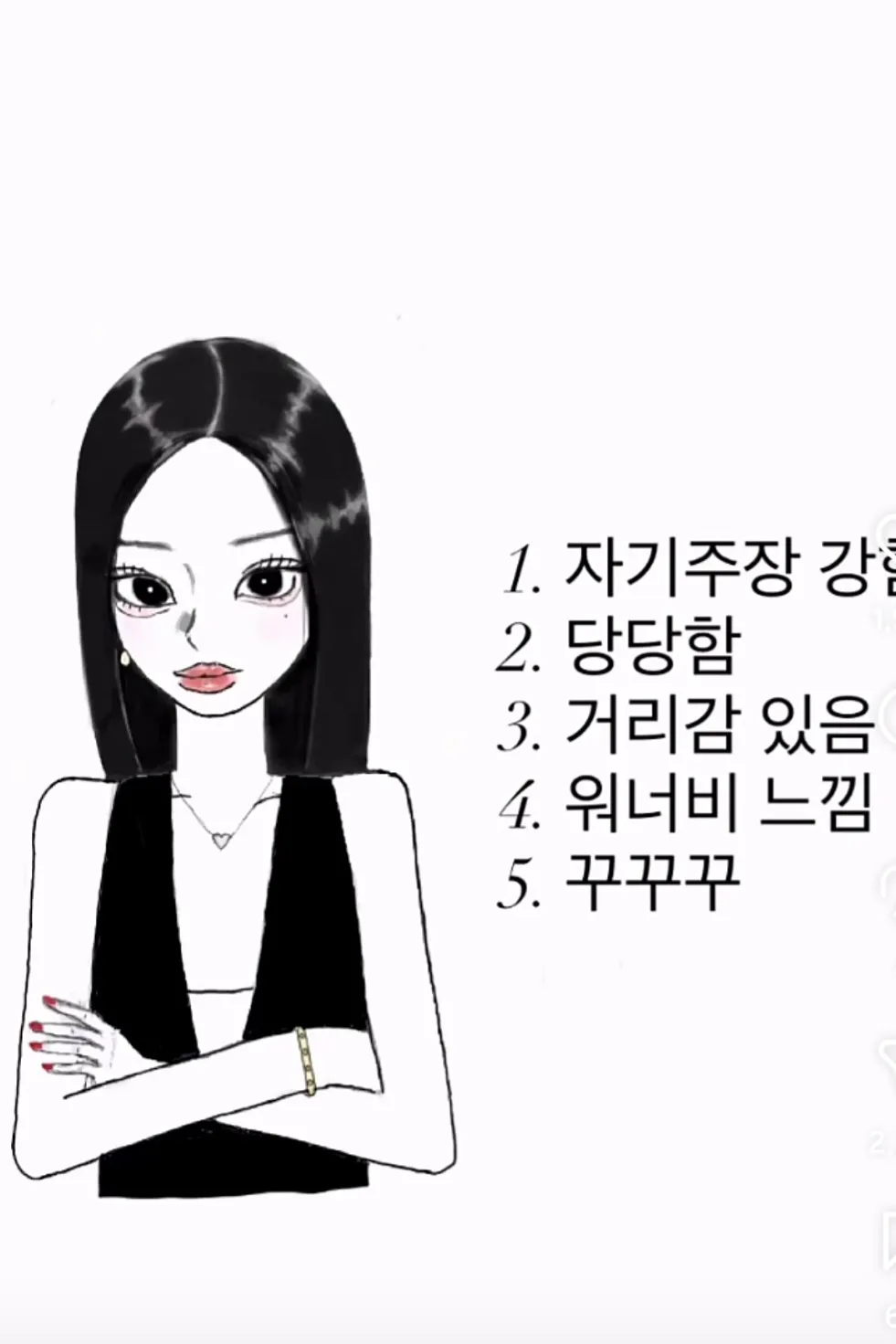 어느쪽?