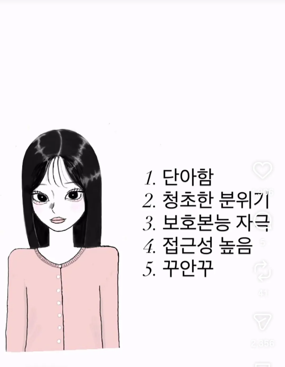 어느쪽?2
