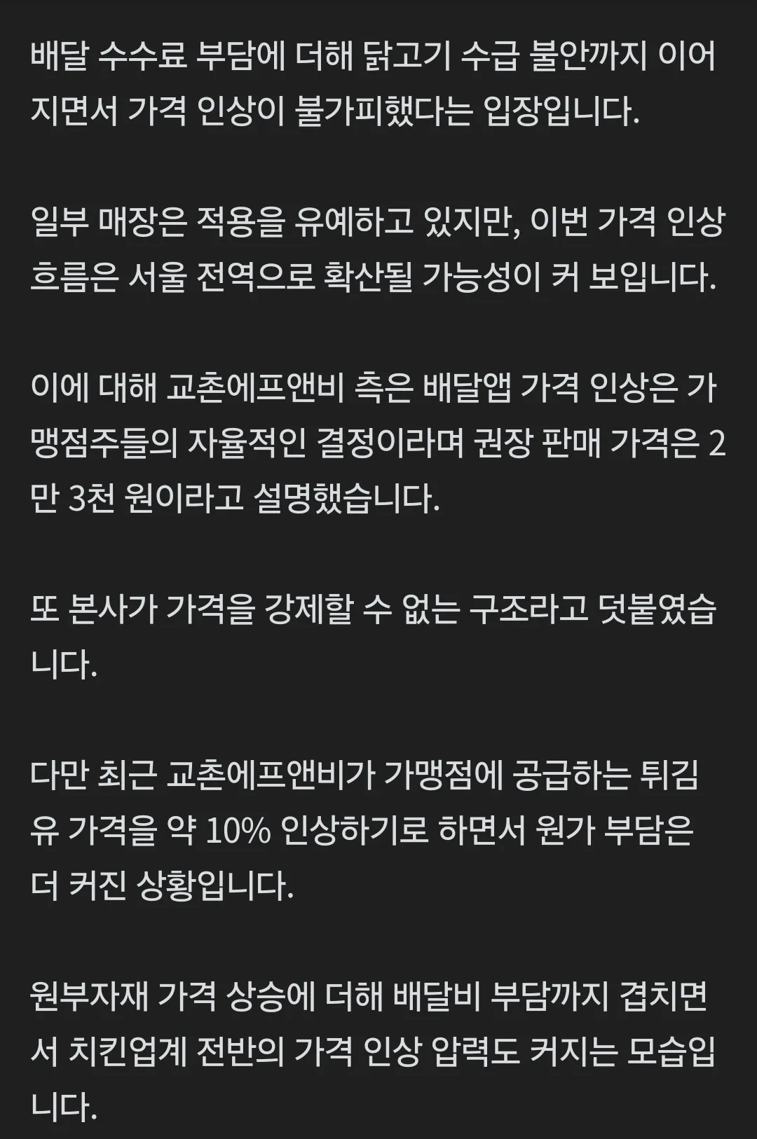 허니콤보 2만6천원 인상확정3