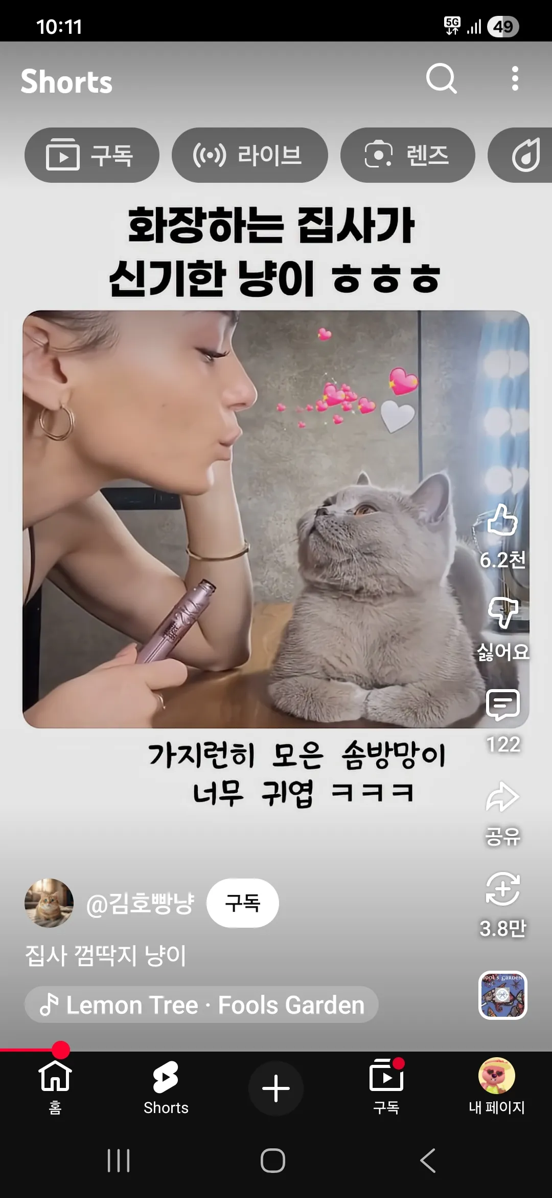 표정ㅋㅋ6