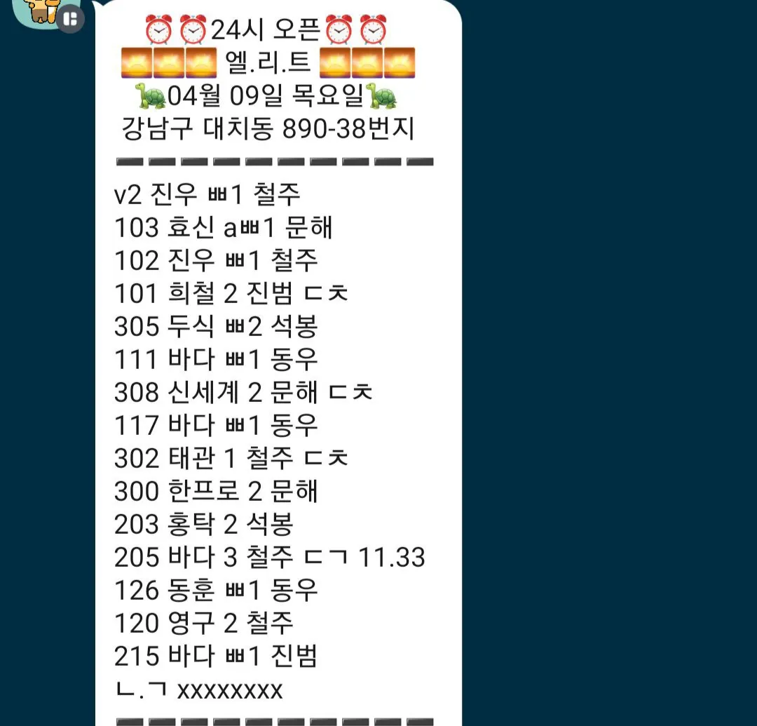 진짜 가게 무지하게 바빠요 【현재 상황 첨부】