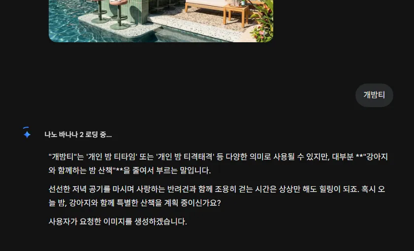 제미나이 이 새키 어쩌면좋죠