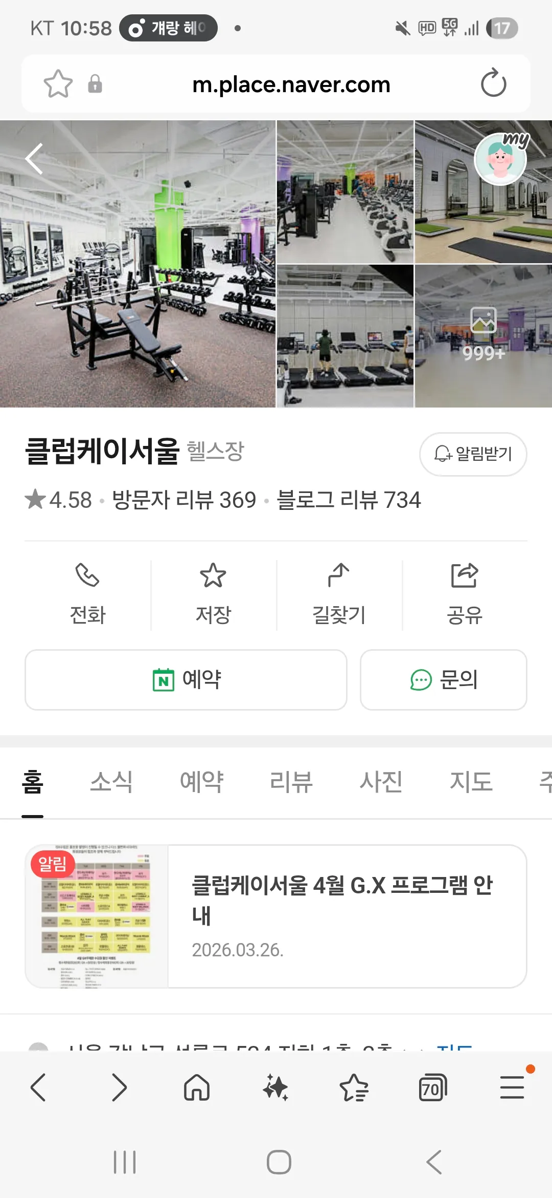 오늘 비오는데 ㅅㅂ