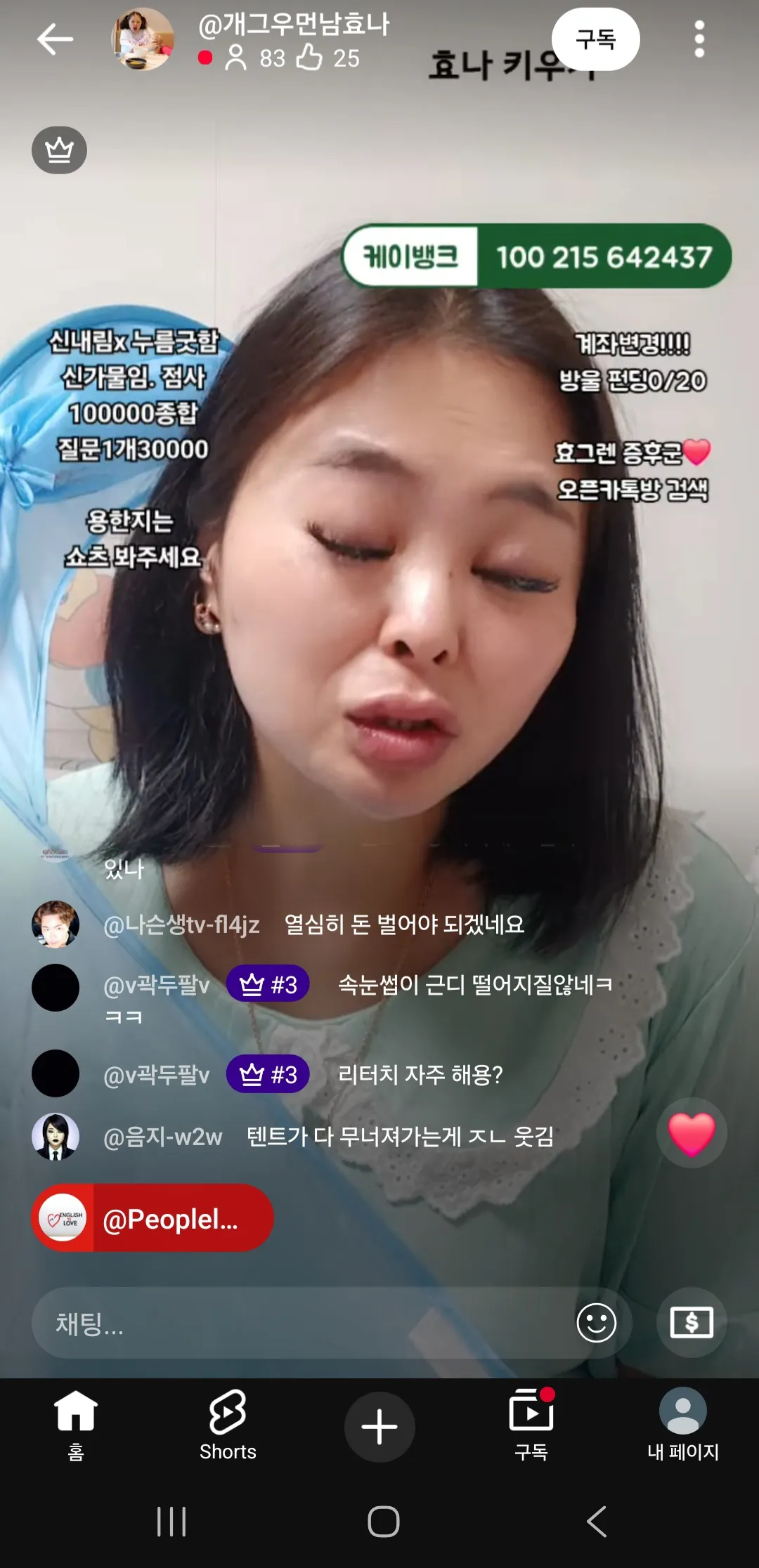 무당도 아닌데 점봐주는거