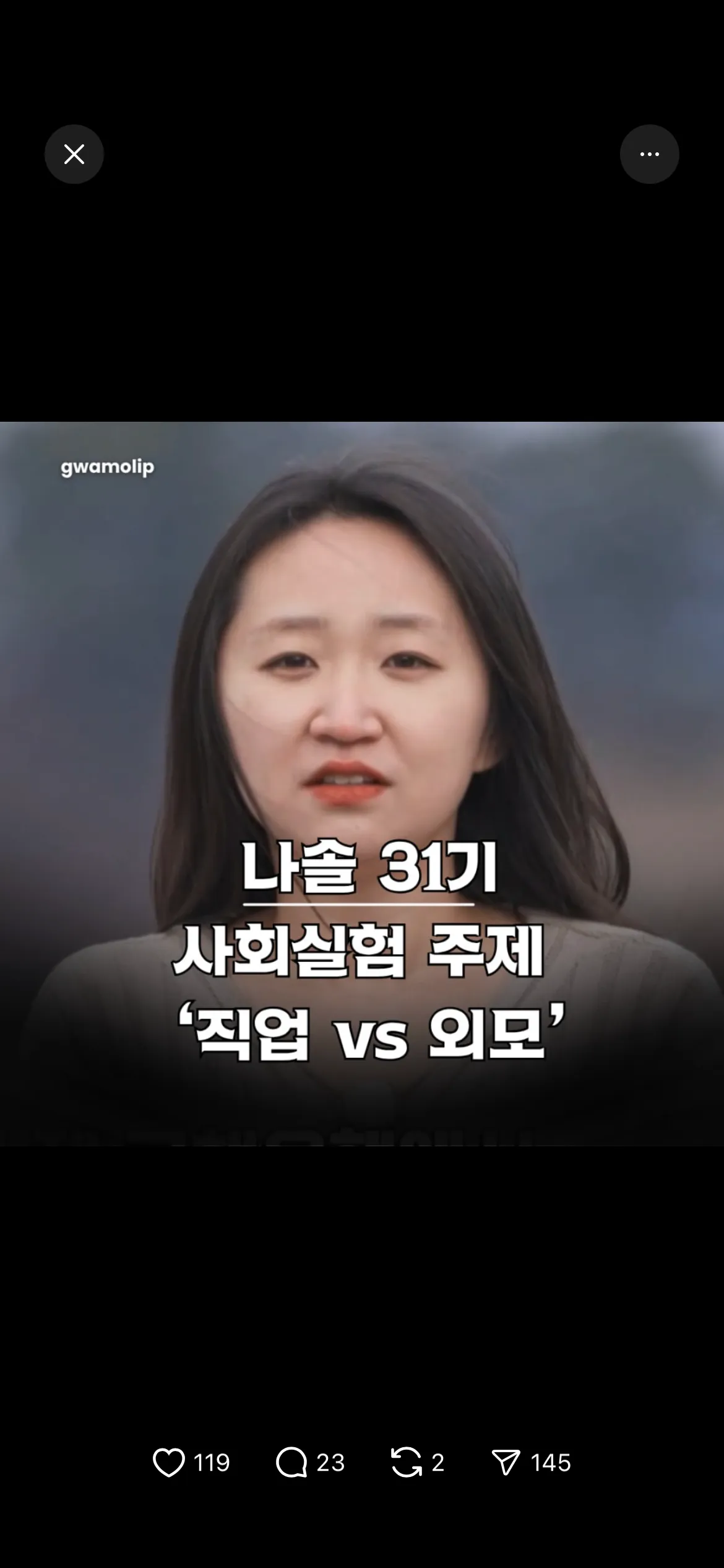 나는솔로는 가면 갈수록 경로당이 되어가냐