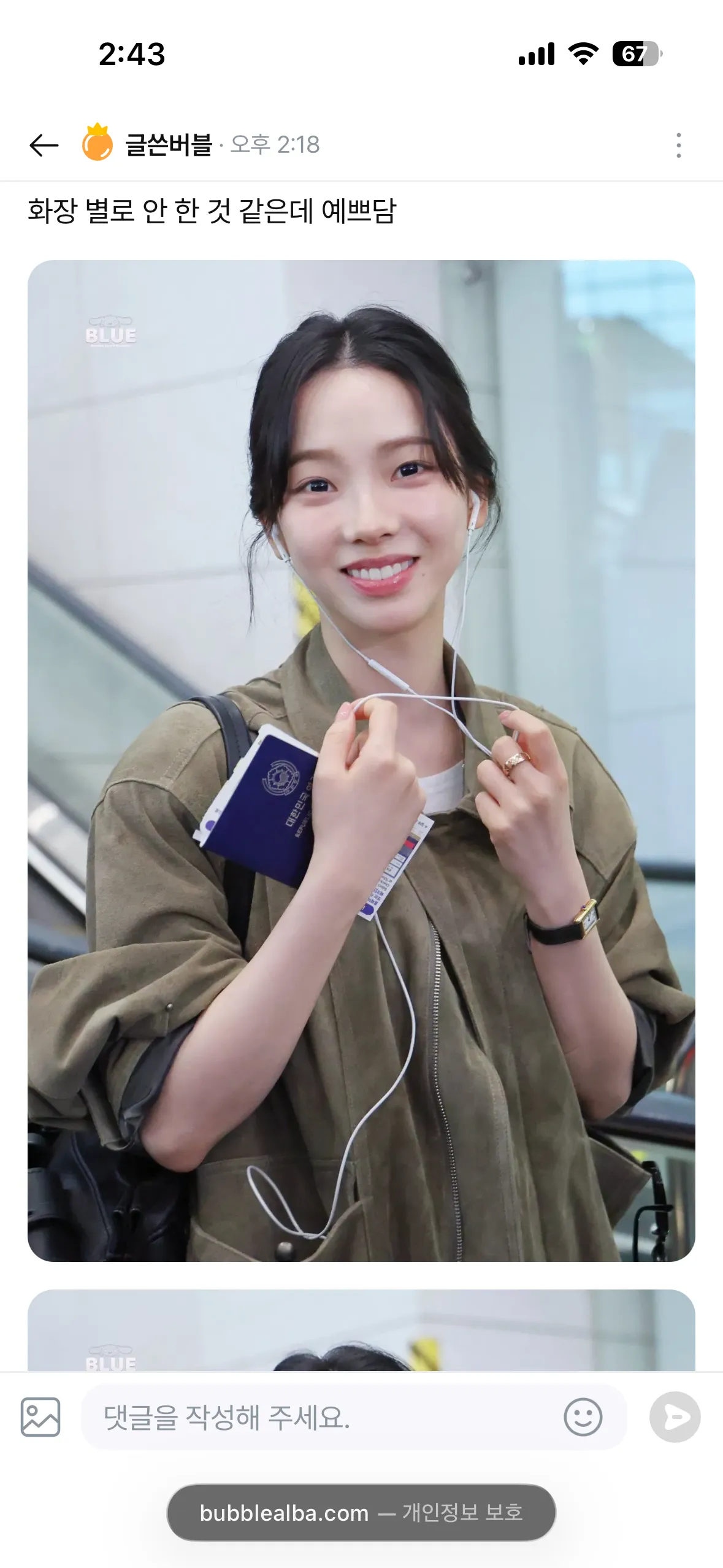 카리나 코 원래 이렇게 넙대대한가