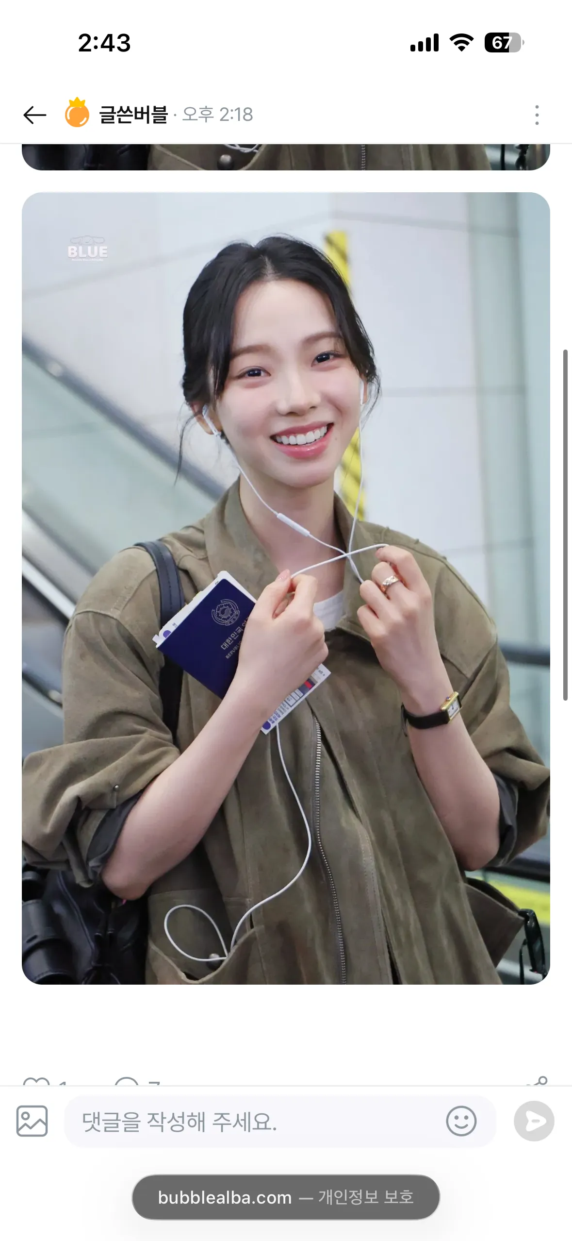 카리나 코 원래 이렇게 넙대대한가2