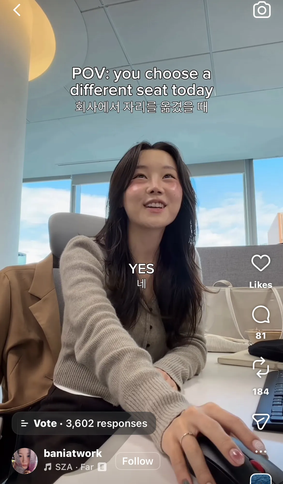 좆반인들 요즘 회사에서 릴스찍어두 대여?