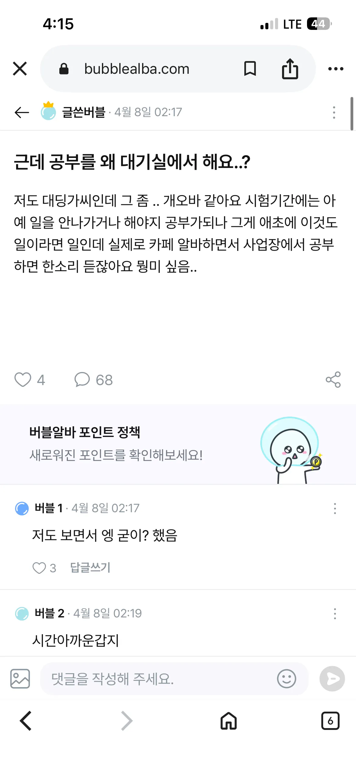 내가 이언니 글 분석해 봄
