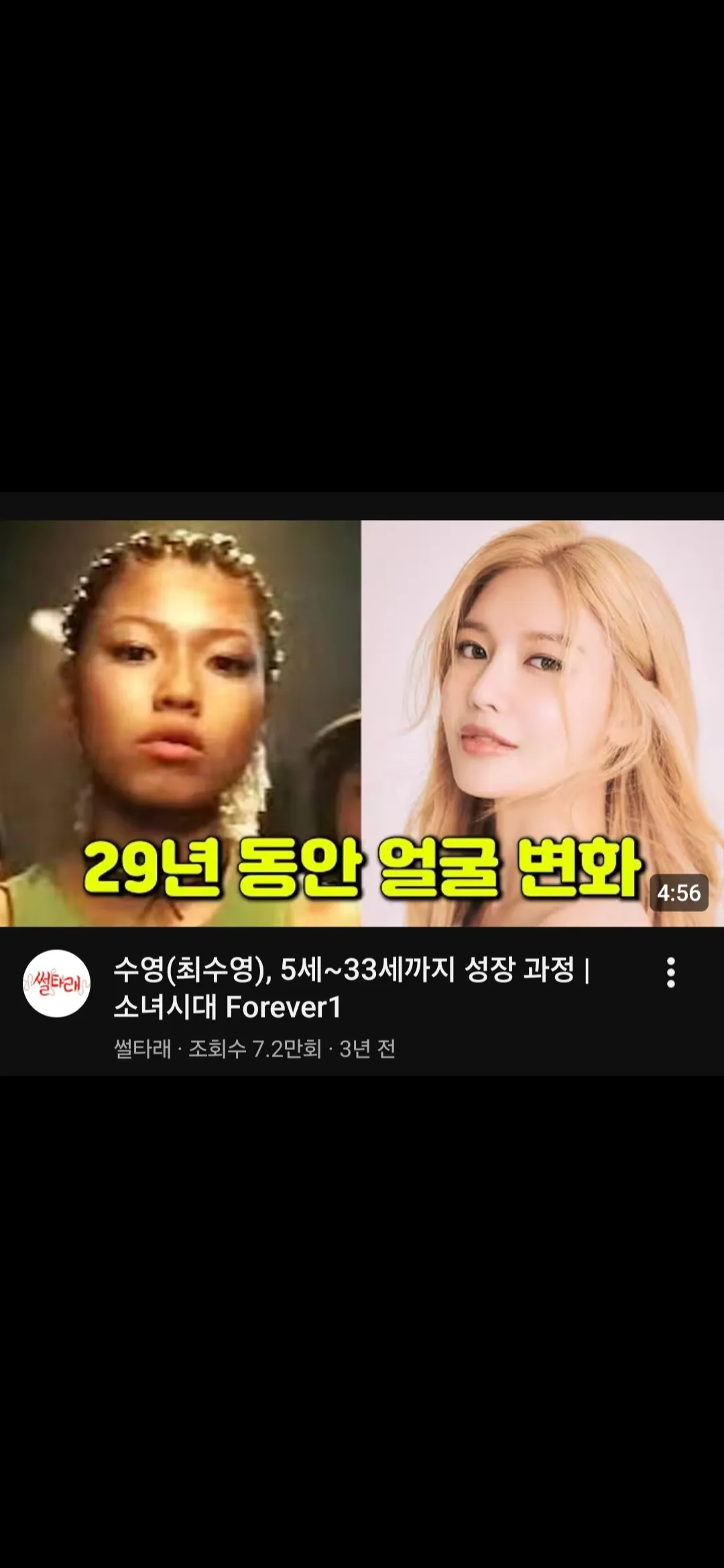 소녀시대 수영도 윤곽한거구나..