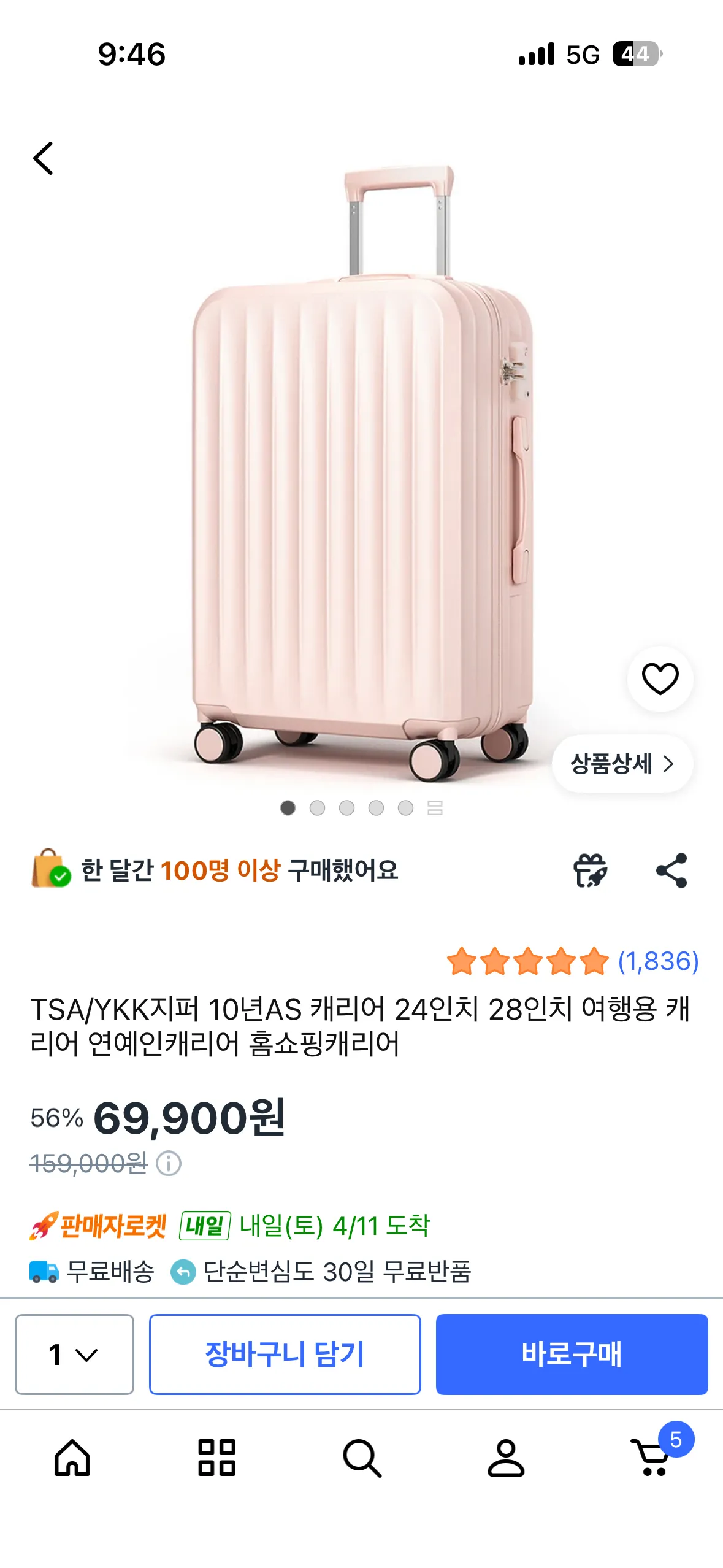 캐리어 브랜드 추천 좀 해쥬세요 댓글